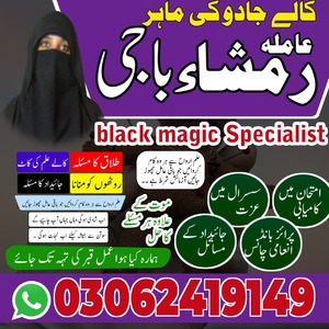 amil baba, amil baba in pakistan