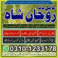 amil baba contact number,  amil