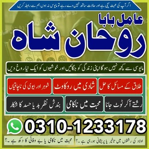 amil baba contact number,  amil