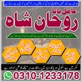 amil baba contact number,  amil