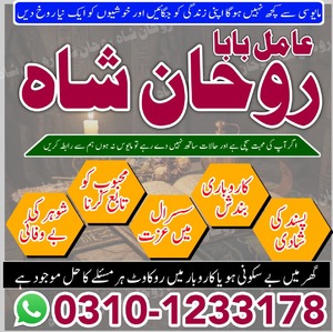 amil baba contact number,  amil