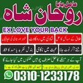amil baba contact number,  amil