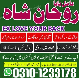 amil baba contact number,  amil