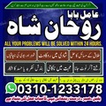 amil baba contact number,  amil