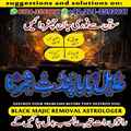 Amil baba in Lahore, amil baba,
