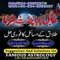 Amil baba in Lahore, amil baba,