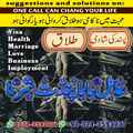 Amil baba in Lahore, amil baba,