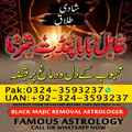Amil baba in Lahore, amil baba,
