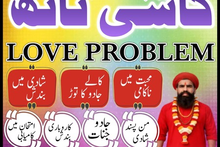 Bangali Amil Baba Pakistan,Kala jadu Specialist in Karachi,Blac