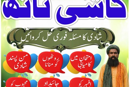 Powerful Amil Baba In Pakistan,Black Magic Specialist In Lahore,