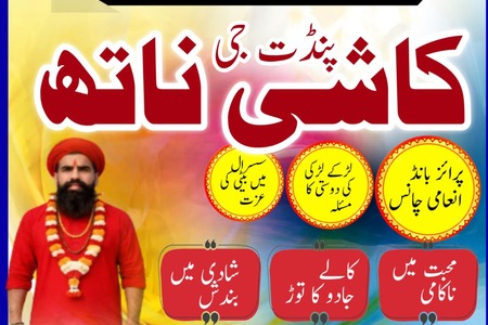 Professional Amil Baba Pakistan,No1 Amil Baba Peshawar,Asli Amil