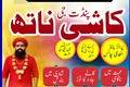 Professional Amil Baba Pakistan,No1 Amil Baba Peshawar,Asli Amil