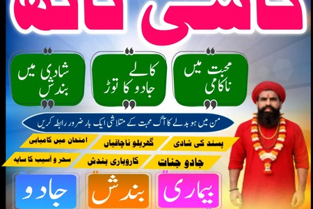 Online Amil baba in Pakistan,Najoomi amil baba in karachi,Asli a