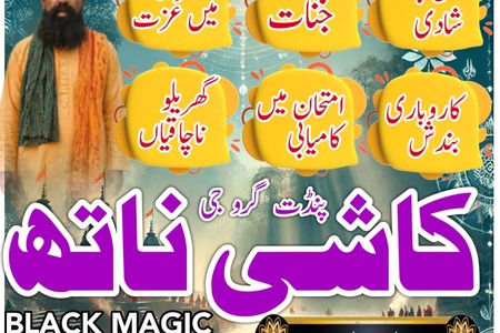 Powerful AmilBaba IN Pakistan,Asli AmilBaba Karachi,Black Magic