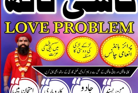 Online Amil baba in Pakistan,Najoomi amil baba in karachi,Asli a