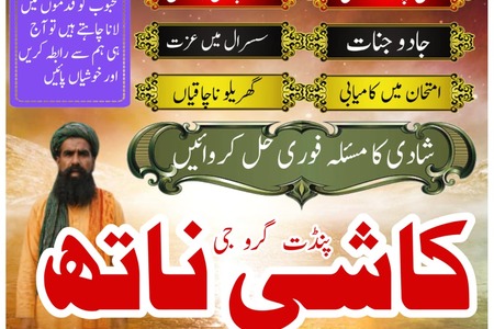 No1 Amil Baba in Pakistan,Black Magic Expert In Lahore,Asli Amil