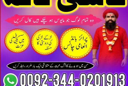 Bangali Amil Baba Pakistan,Kala jadu Specialist in Karachi,Blac