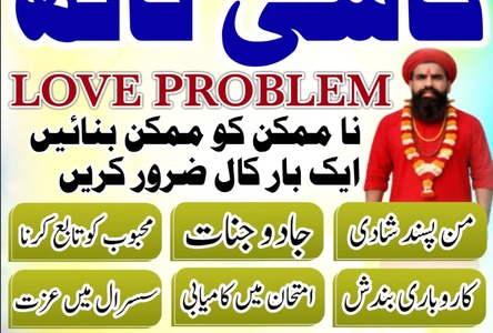 Online Amil baba in Pakistan,Najoomi amil baba in karachi,Asli a