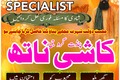 Top1 amil baba in pakistan,Black magic expert in Pakistan,Asli a