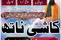 Top1 amil baba in pakistan,Black magic expert in Pakistan,Asli a