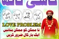 Professor Amil baba in Pakistan,NO1 Bangali baba in Karachi,Worl