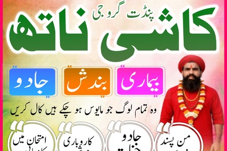 Bangali Amil Baba Pakistan,Kala jadu Specialist in Karachi,Blac