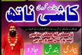 Professor Amil baba in Pakistan,NO1 Bangali baba in Karachi,Worl