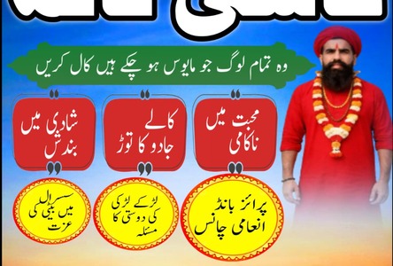 Online Amil baba in Pakistan,Najoomi amil baba in karachi,Asli a