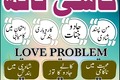 Trusted Amil Baba Pakistan,Professional Amil Baba Islamabad,Asli