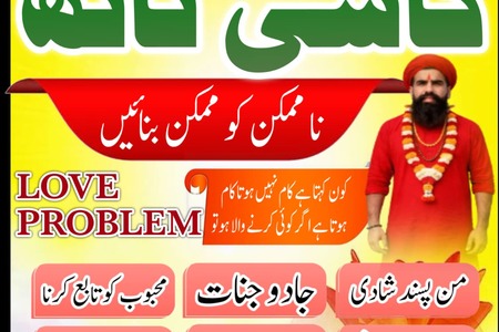 Online Amil baba in Pakistan,Najoomi amil baba in karachi,Asli a