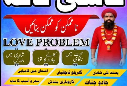 Bangali Amil Baba Pakistan,Kala jadu Specialist in Karachi,Blac