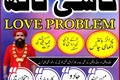 Professor Amil baba in Pakistan,NO1 Bangali baba in Karachi,Worl
