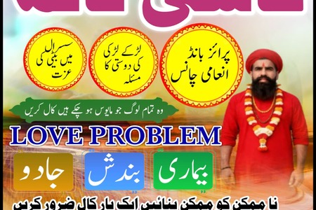 Online Amil baba in Pakistan,Najoomi amil baba in karachi,Asli a