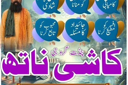 No1 Amil Baba Pakistan,Black Magic Specialist Amil Baba in Karac