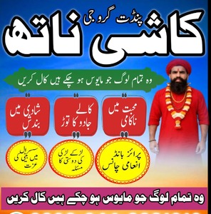Bangali Amil Baba Pakistan,Kala