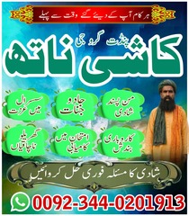 Powerful AmilBaba IN Pakistan,As