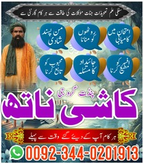 No1 Amil Baba in Pakistan,Black