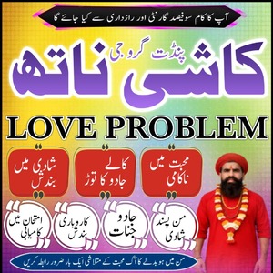 Peer baba in pakistan,Real amil