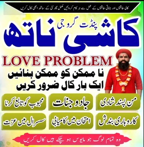 Peer baba in pakistan,Real amil