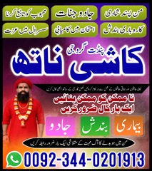 Peer baba in pakistan,Real amil