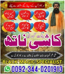 No1 Amil Baba in Pakistan,Black