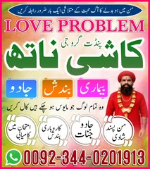 Bangali Amil Baba Pakistan,Kala