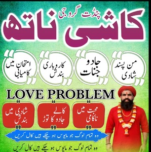 Peer baba in pakistan,Real amil