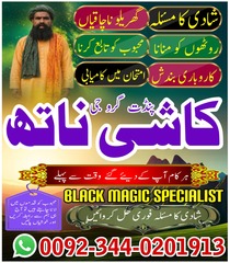 No1 Amil Baba in Pakistan,Black