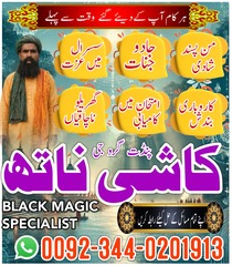 Online Amil Baba In Pakistan,Bla