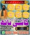 Online Amil Baba In Pakistan,Bla