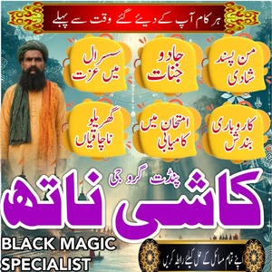 Online Amil Baba In Pakistan,Bla