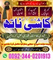 Online Amil Baba In Pakistan,Bla