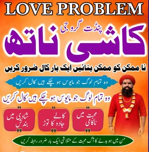 Peer baba in pakistan,Real amil