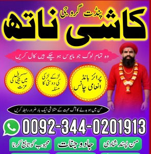 Peer baba in pakistan,Real amil